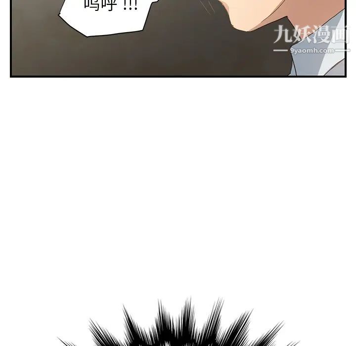 《继母》漫画 第6话