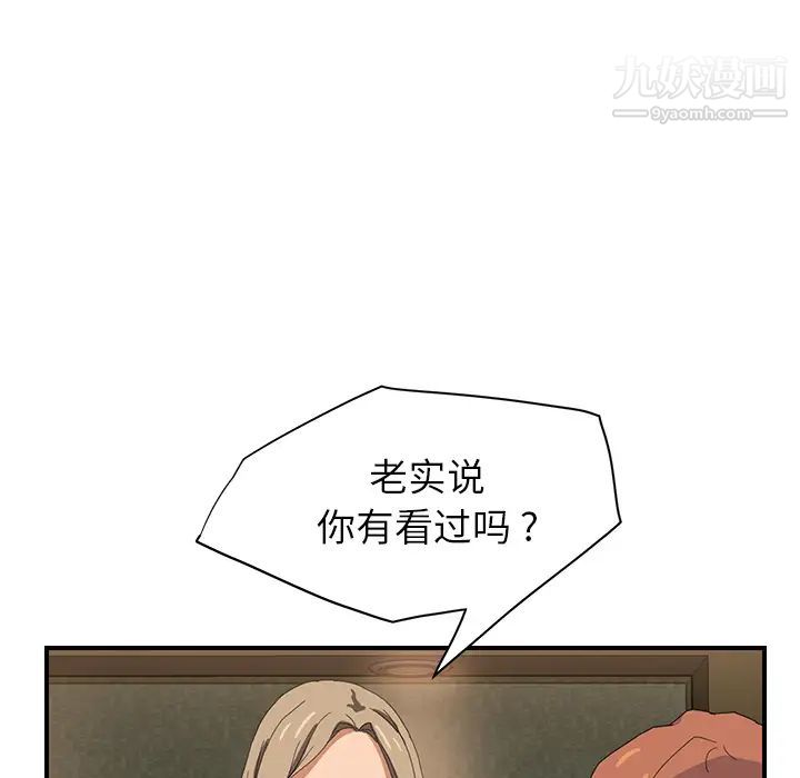 《继母》漫画 第6话