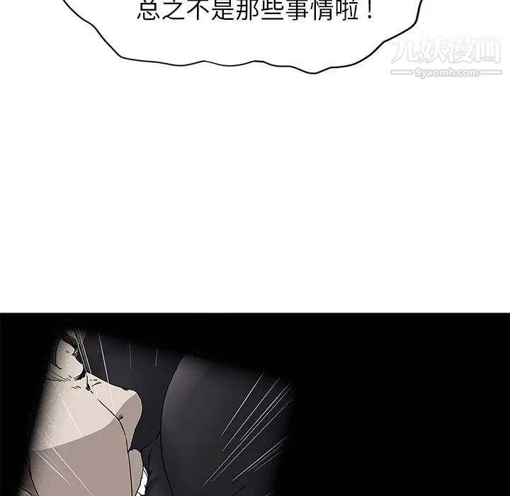 《继母》漫画 第6话