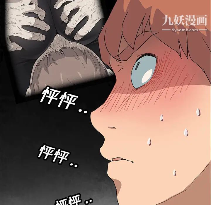 《继母》漫画 第6话