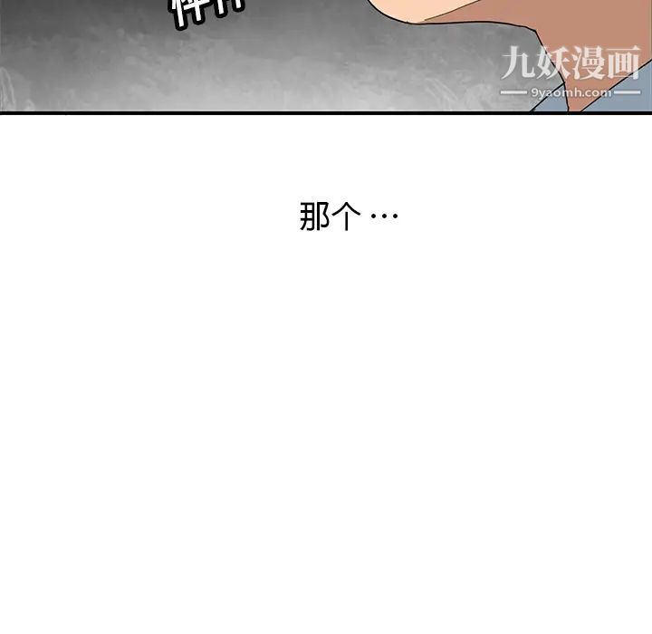 《继母》漫画 第6话