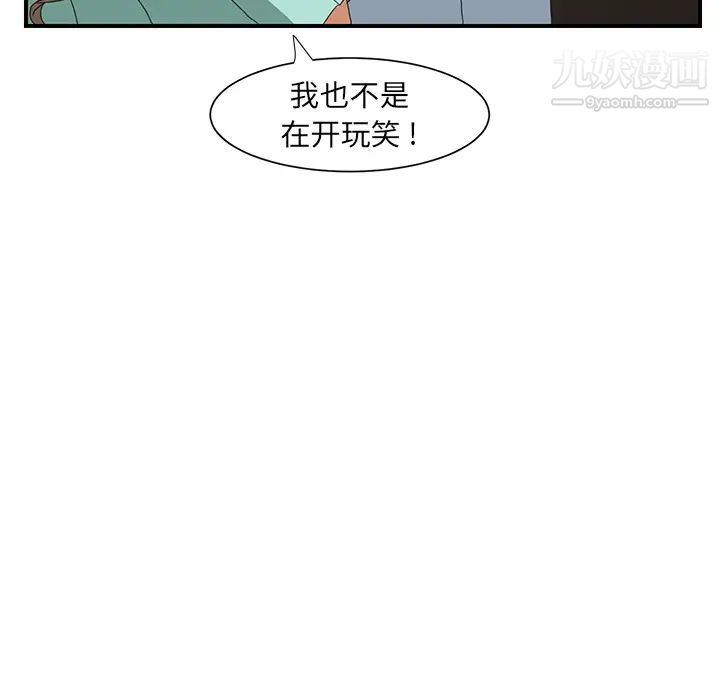 《继母》漫画 第6话