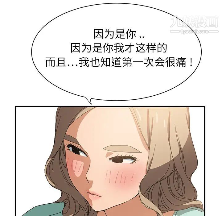 《继母》漫画 第6话