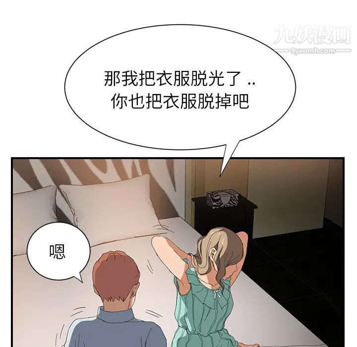 《继母》漫画 第6话