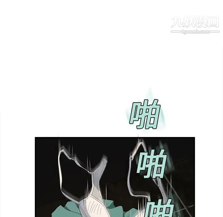 《继母》漫画 第6话
