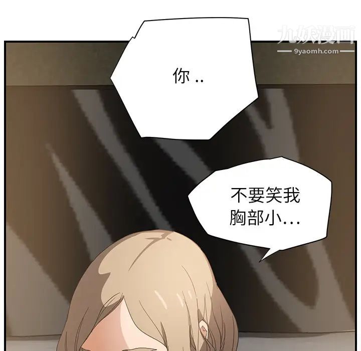 《继母》漫画 第6话