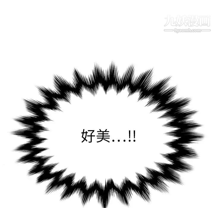 《继母》漫画 第6话