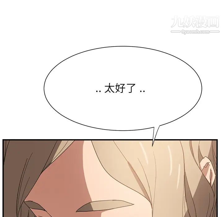 《继母》漫画 第6话