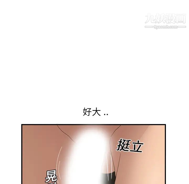 《继母》漫画 第6话