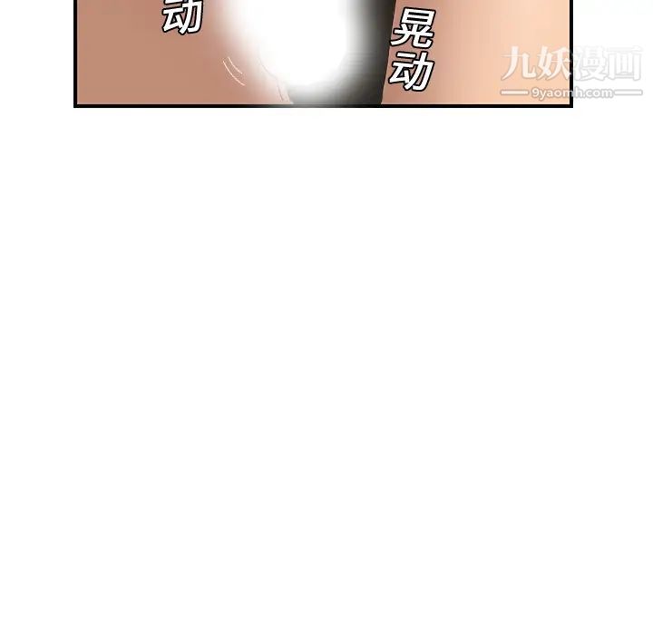 《继母》漫画 第6话