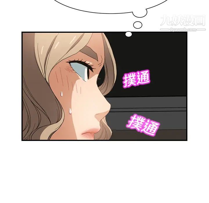 《继母》漫画 第6话
