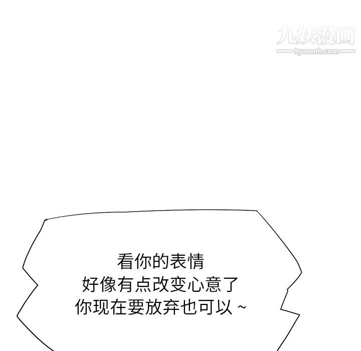 《继母》漫画 第6话