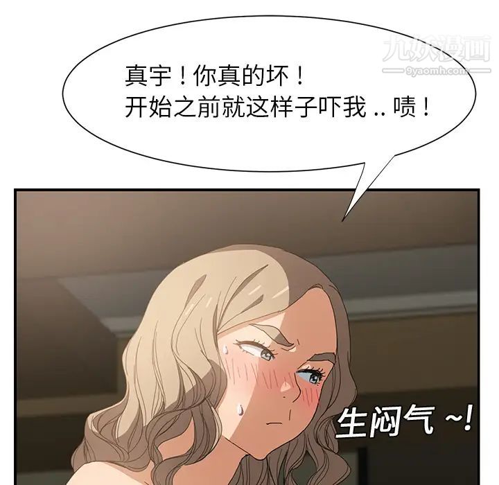 《继母》漫画 第6话