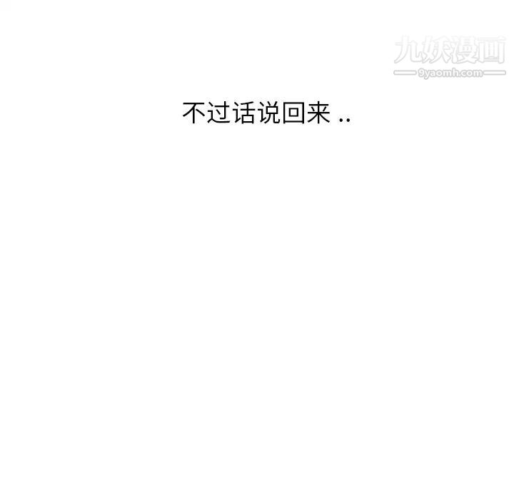 《继母》漫画 第6话