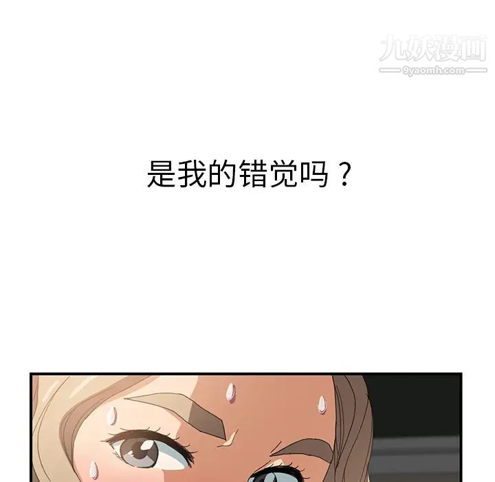 《继母》漫画 第6话