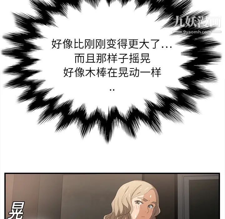 《继母》漫画 第6话