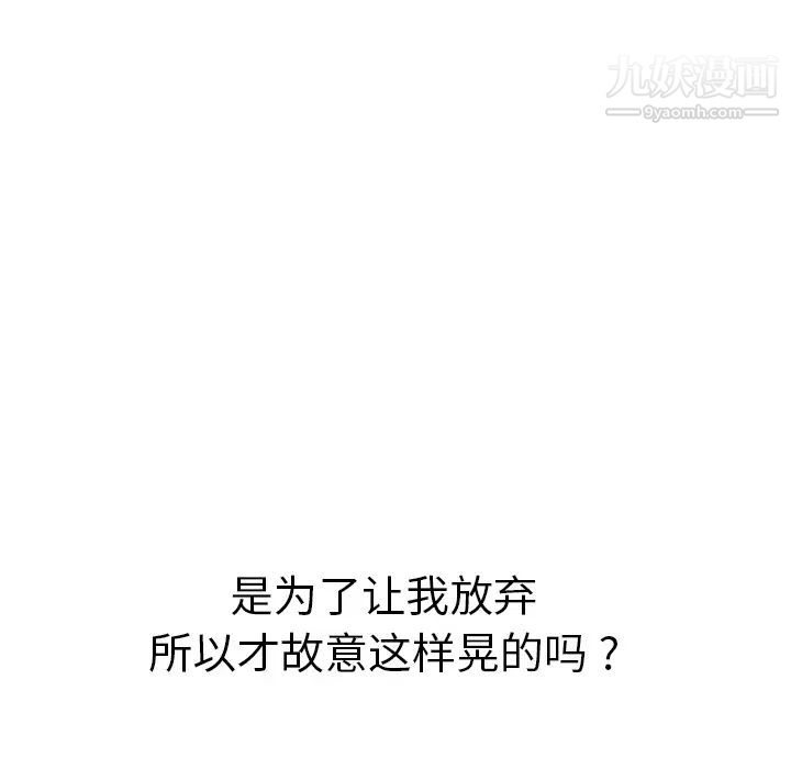 《继母》漫画 第6话
