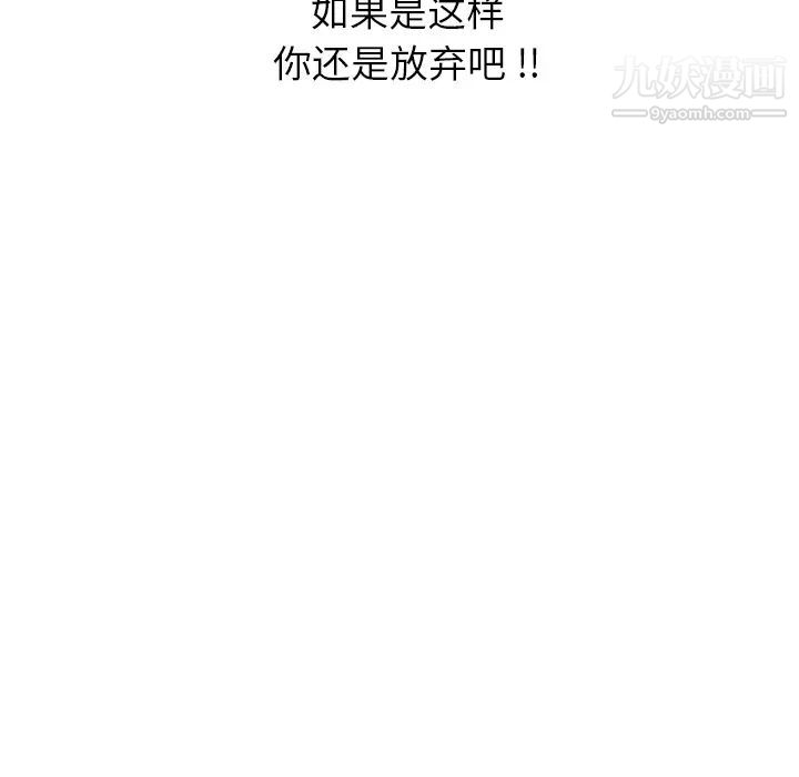 《继母》漫画 第6话