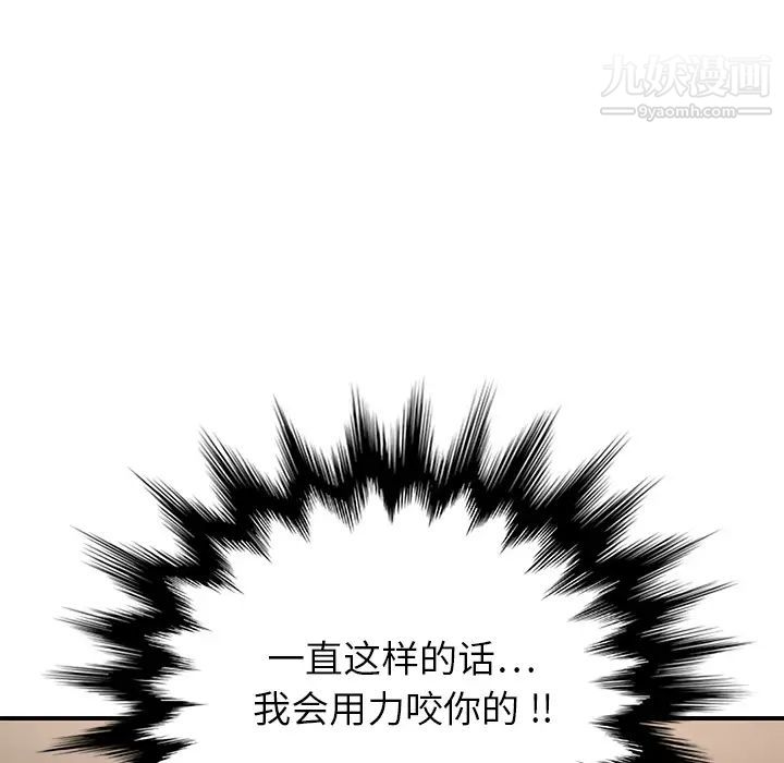 《继母》漫画 第6话