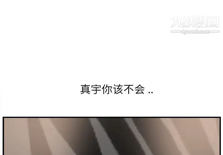 《继母》漫画 第7话