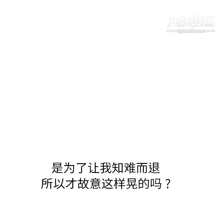 《继母》漫画 第7话