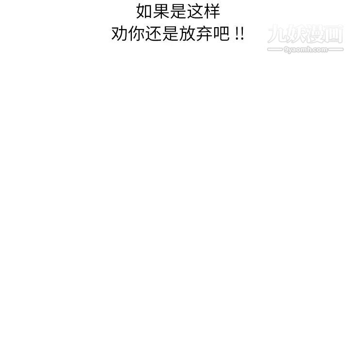 《继母》漫画 第7话