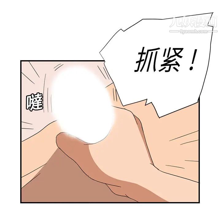 《继母》漫画 第7话