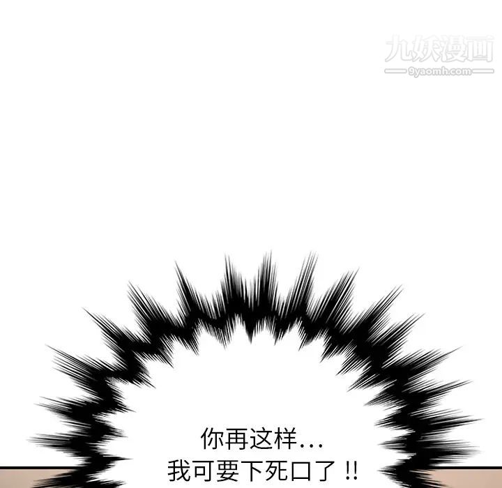 《继母》漫画 第7话