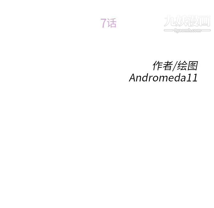 《继母》漫画 第7话