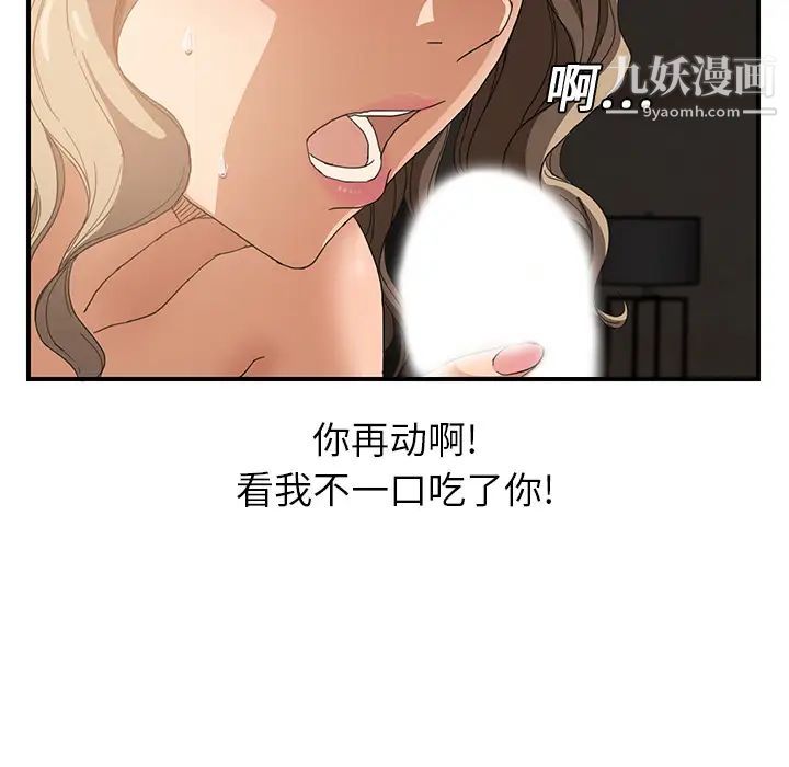 《继母》漫画 第7话
