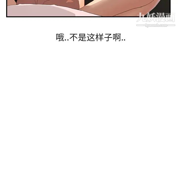 《继母》漫画 第7话