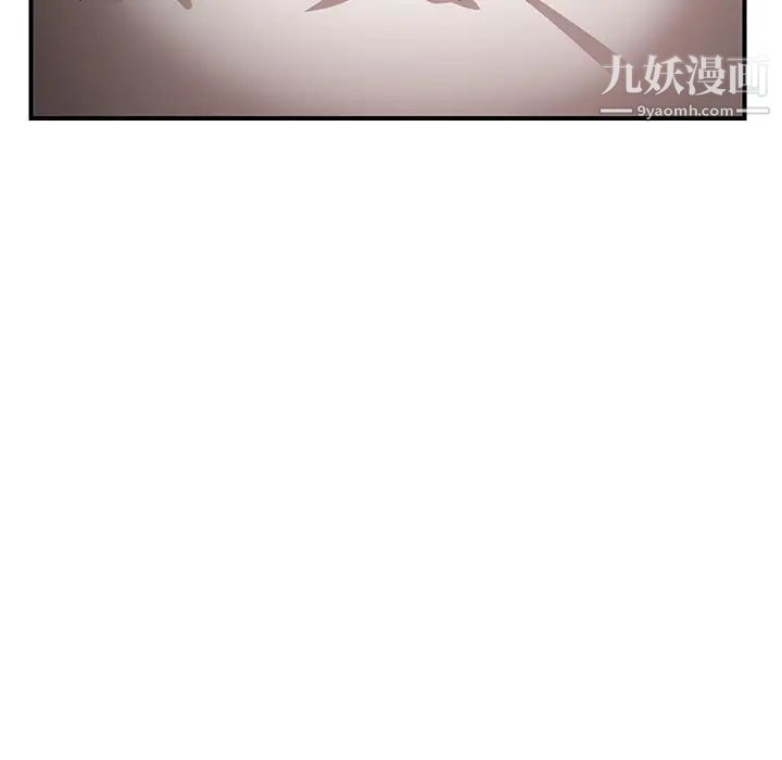 《继母》漫画 第7话