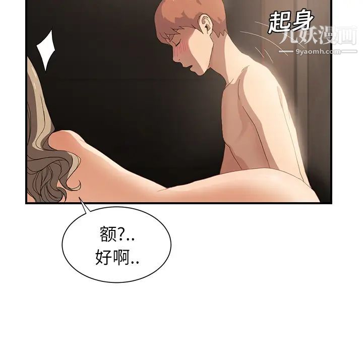 《继母》漫画 第7话