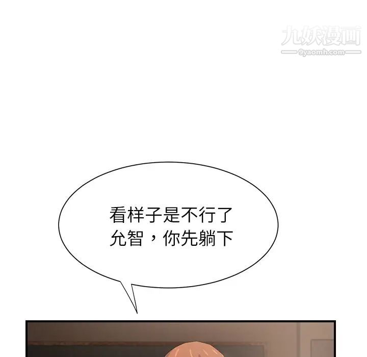 《继母》漫画 第7话