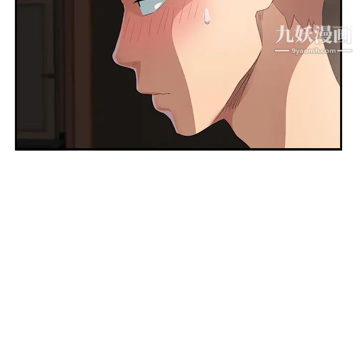 《继母》漫画 第7话