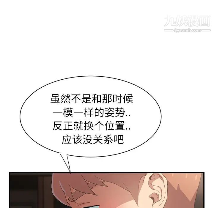 《继母》漫画 第7话