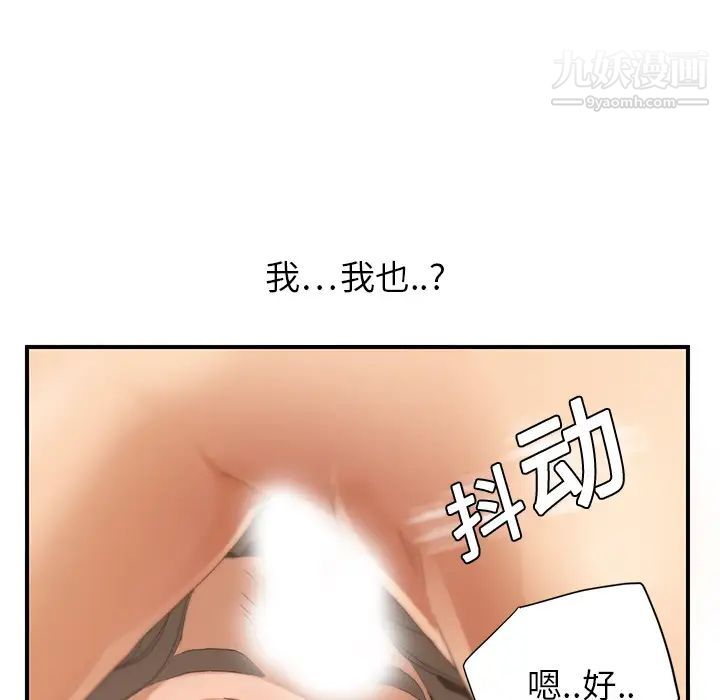 《继母》漫画 第7话