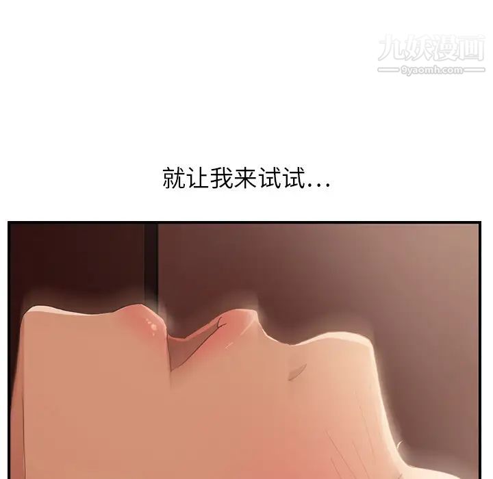 《继母》漫画 第7话