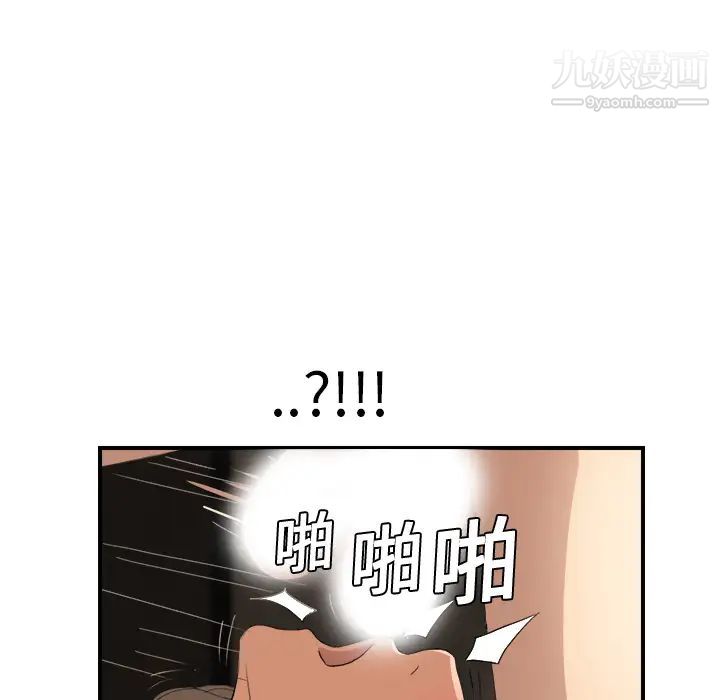 《继母》漫画 第7话
