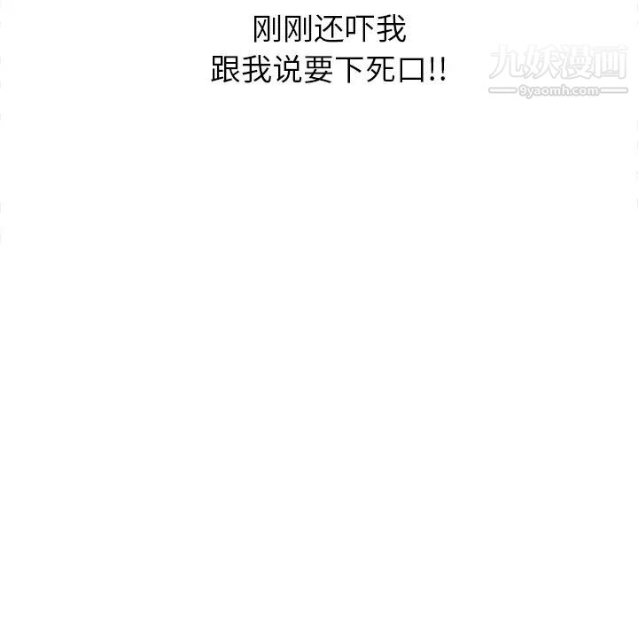 《继母》漫画 第7话