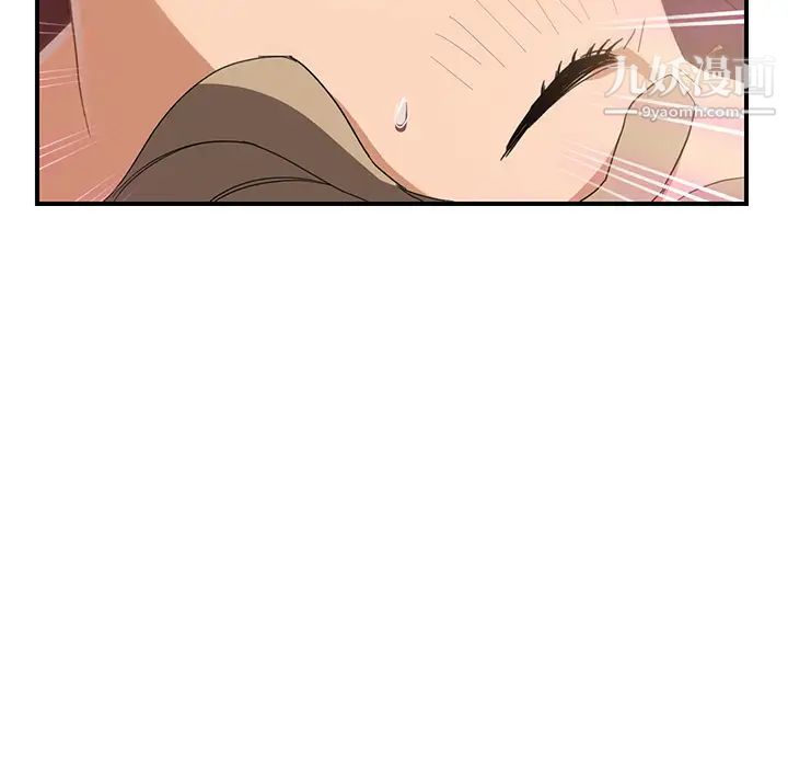 《继母》漫画 第7话