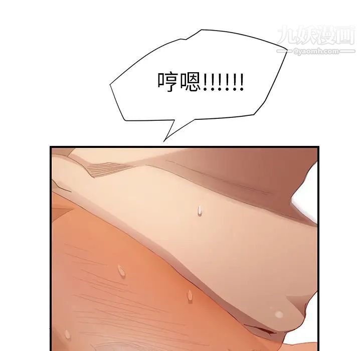 《继母》漫画 第7话
