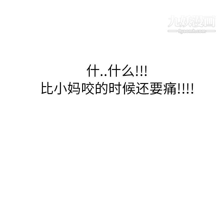 《继母》漫画 第7话