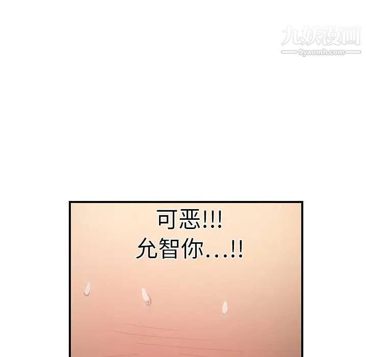 《继母》漫画 第7话