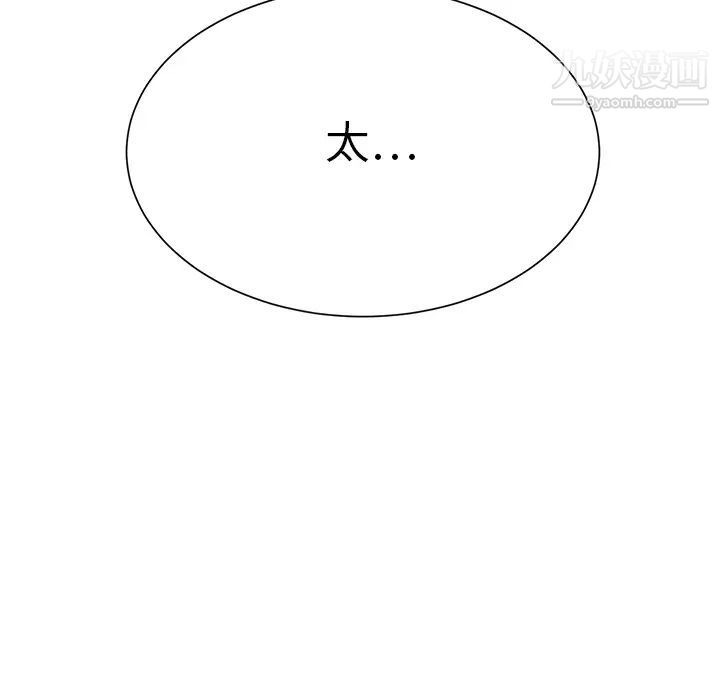 《继母》漫画 第7话