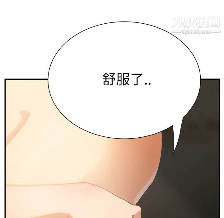 《继母》漫画 第7话