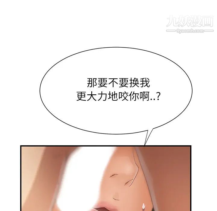 《继母》漫画 第7话
