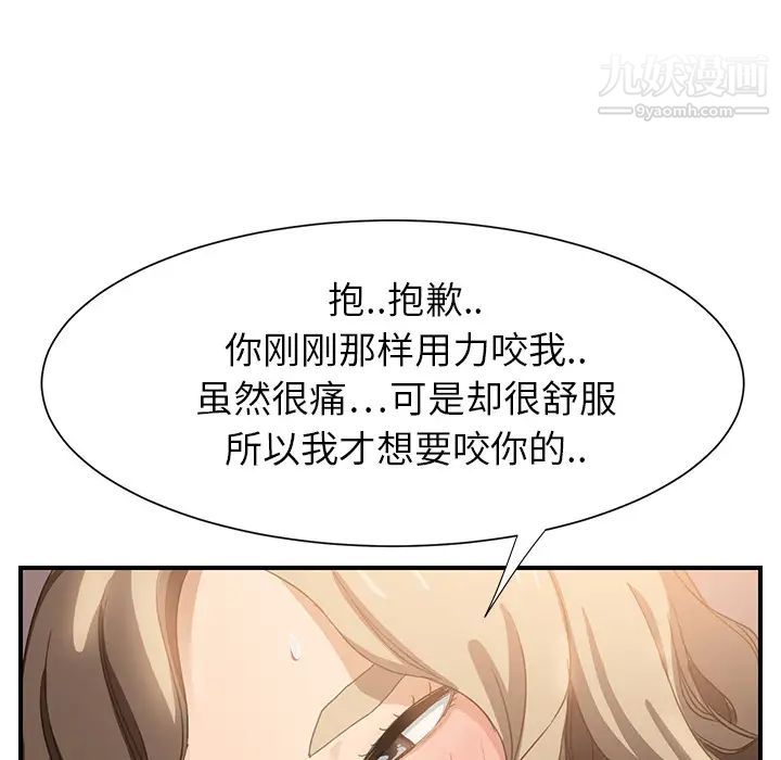 《继母》漫画 第7话