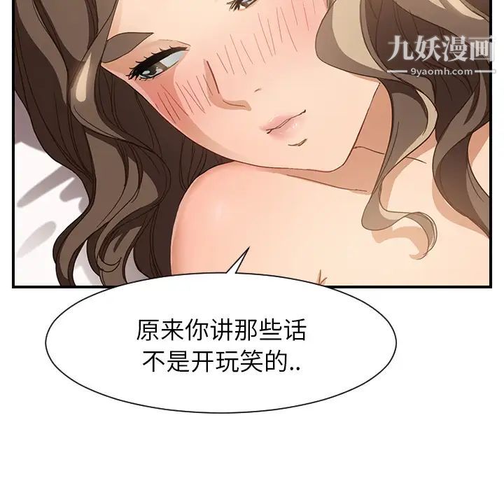 《继母》漫画 第7话