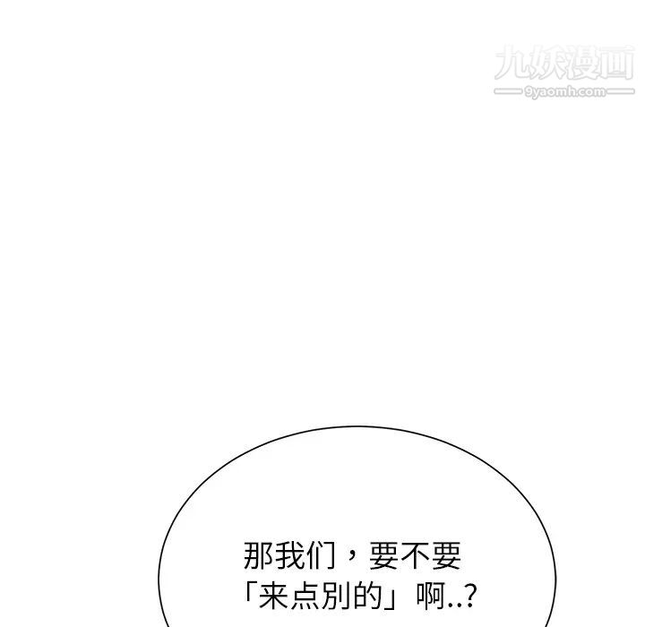 《继母》漫画 第7话
